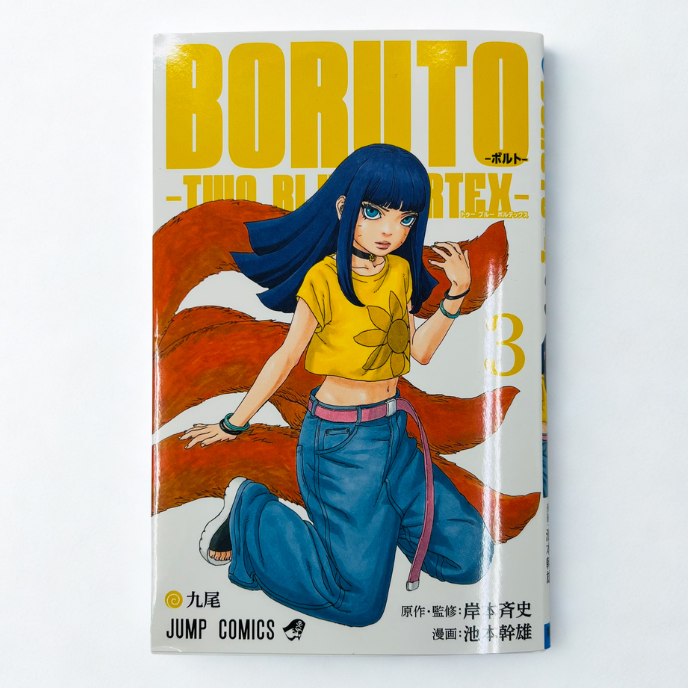 BORUTO TWO BLUE VORTEX Vol. 1-8 Latest Full Set Jump Comics