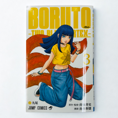 BORUTO TWO BLUE VORTEX Vol. 1-8 Latest Full Set Jump Comics