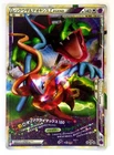 Rayquaza & Deoxys LEGEND 074/080 075/080 1st ED L3 2010 Japanese Pokemon Cards