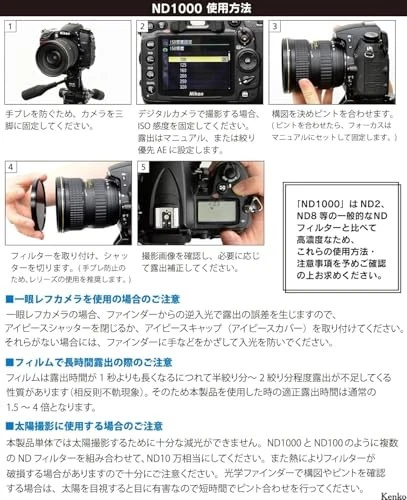 Kenko ND Filter PRO ND1000 N 55mm for light reduction highly neutral performance - Image 3 of 4