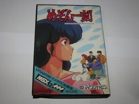 Maison Ikkoku (ROM Cartridge ver) MSX 2/2+ Japan import Complete Box US Seller