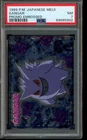 PSA 7 NEAR MINT Pokemon Gengar Meiji Promo Embossed Card 1999