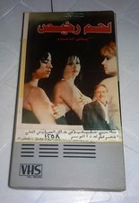 , Arabic PAL Lebanese VHS Tape Film