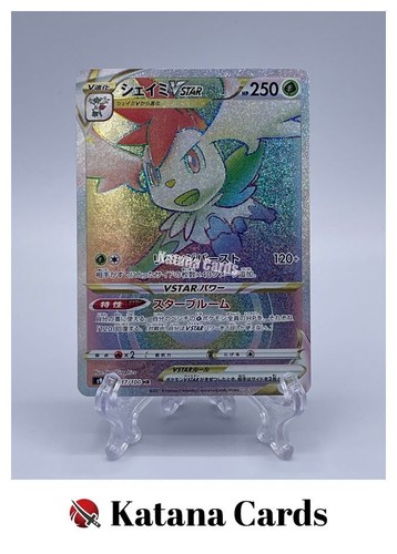 Shaymin VSTAR HR 117/100 S9 Star Birth - Pokemon Card Japanese