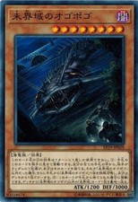 Danger! Ogopogo! EP19-JP029 Common Yugioh Japanese NM