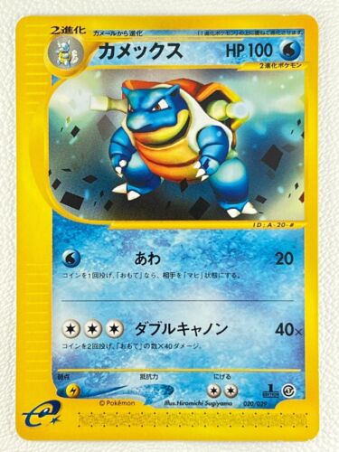 [NM] Blastoise Pokémon Japonais 020/029 E-Series Starter Deck 1ère édition... - Photo 1/12