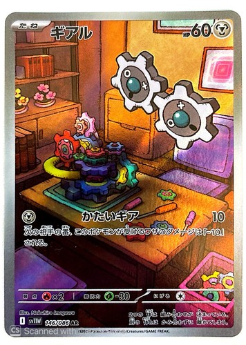 Klink 146/086 SV11W: White Flare Holo (Japanese) Pokemon 2025 NM Art Rare