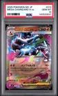 2025 Pokemon M2 Japanese Mega Charizard X EX #013 PSA 10 GEM MINT