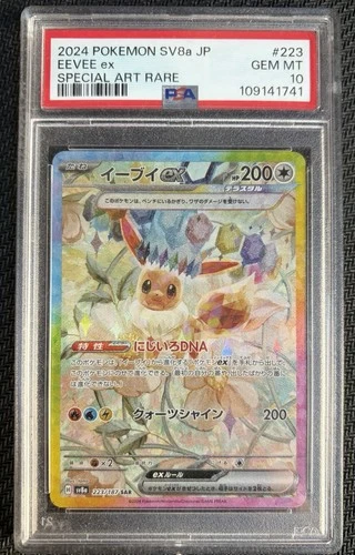 Pokemon 2024 Eevee ex 223/187 Terastal SAR SV8a Japanese GEM MINT PSA 10