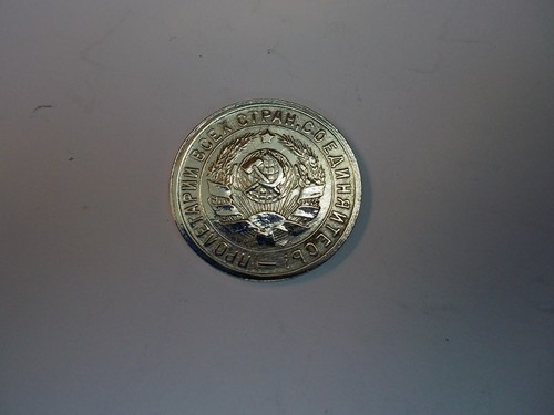 RUSSIA SOVIET UNION 15 Kopeks 1932 Coin - Picture 4 of 4