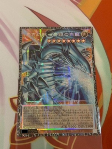 Blue-Eyes White Dragon Grand Master Rare Asia LOCR-JP001 Yu-Gi-Oh