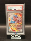 Lycanroc SV9 #107/100 Art Rare 2025 Pokemon JP PSA 9