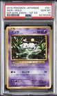 2016 POKEMON JPN EXPANSION 20TH ANV 1ST ED #051 MEW-HOLO PSA 10
