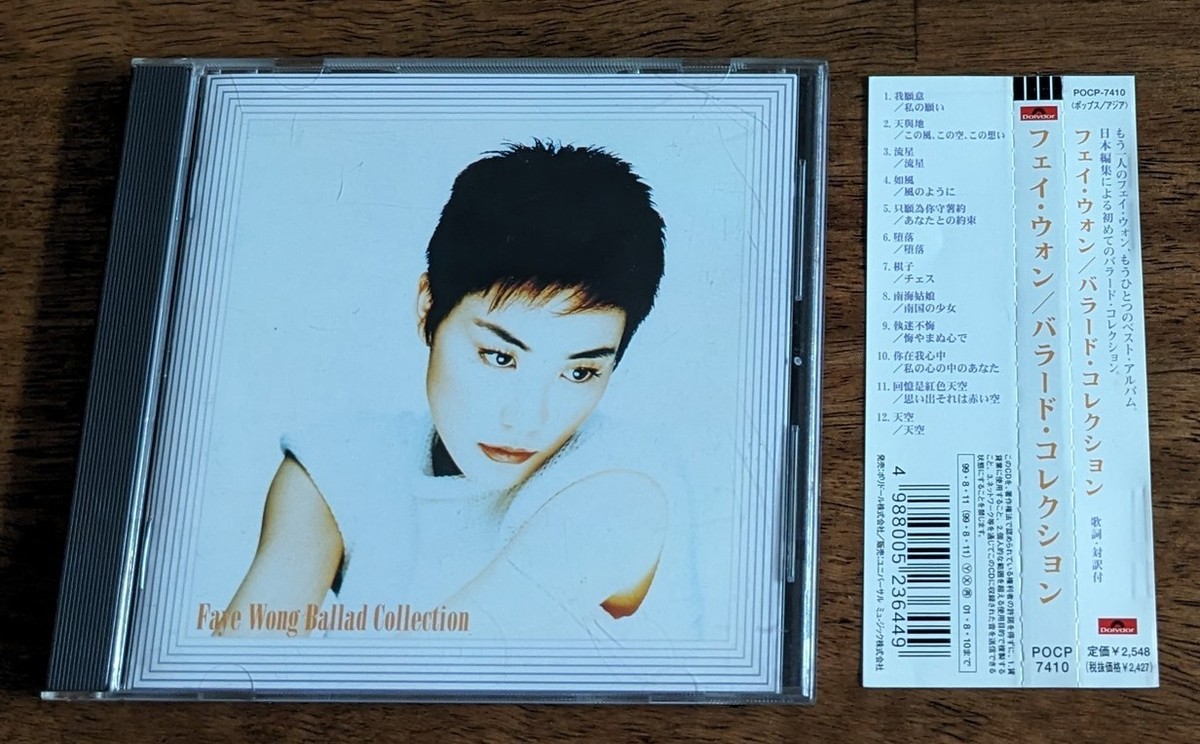 Used Faye Wong 王菲 Ballad Collection CD Japan Edition (with Obi