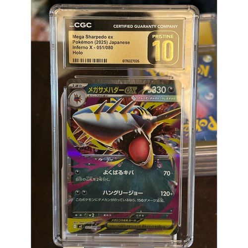 Mega Sharpedo-EX #51 – Inferno X: CGC Pristine 10