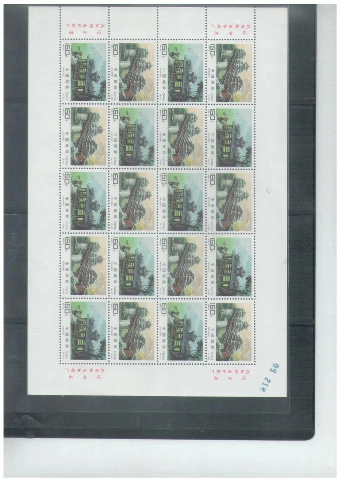 1997 China 1997-8 Arquitectura de la Nacionalidad Dong 侗族建築, hojas completas mnh Foto 2 de 3