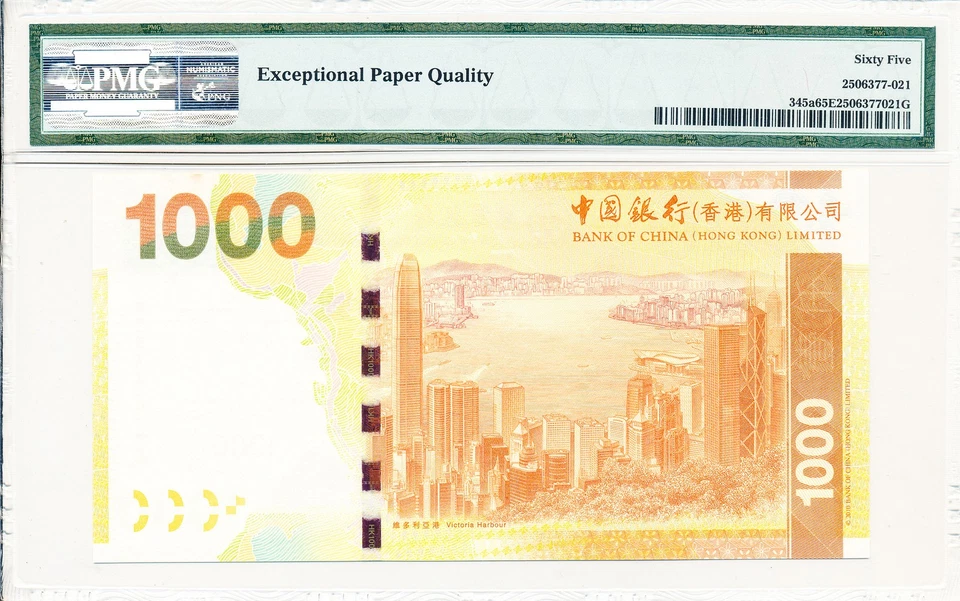 Bank of China Hong Kong $1000 2010 Almost Solid S/No x44444 PMG  65EPQ - Image 2 of 2
