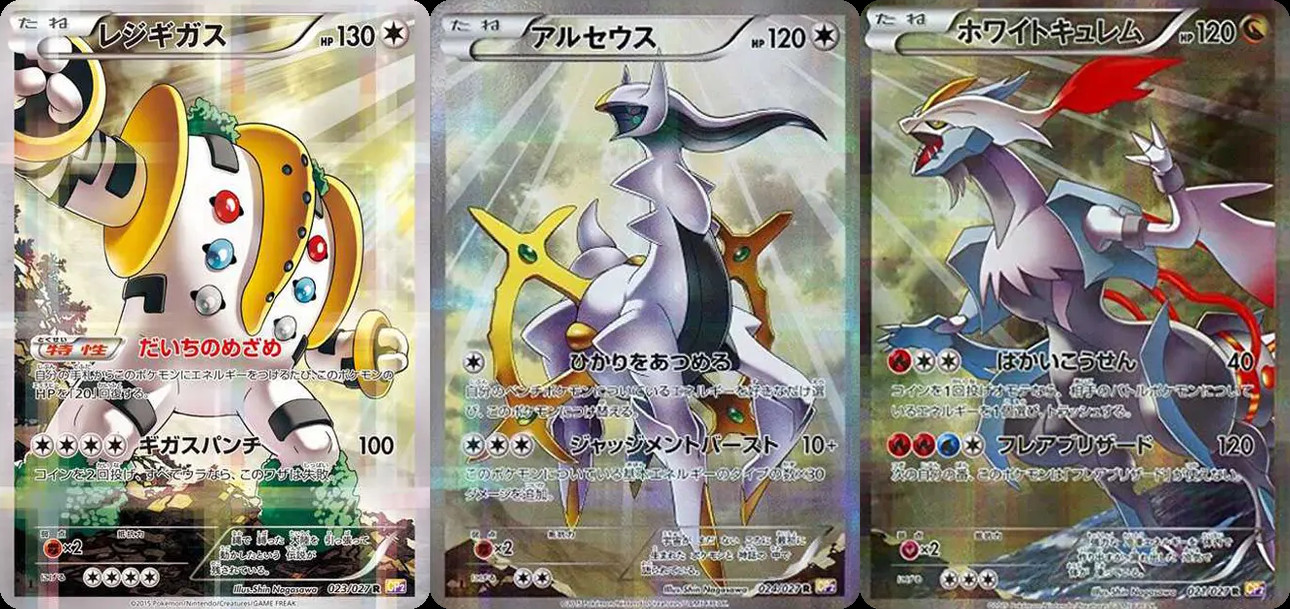 Pokemon Card White Kyurem & Regigigas & Arceus 021,023,024/027 3set Japanese MP
