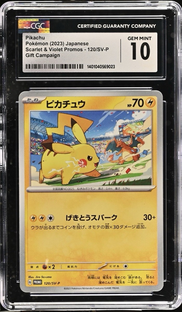 Pikachu - 120/SV-P 120/SV-P Sv-P Promotional Cards Regular
