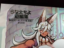 MADE IN ABYSS Doujinshi Nanachi etc. (B5 104pages) ranaECHO