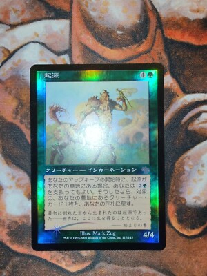 NM FOIL Japanese Genesis Judgment JUD MTG Magic the Gathering JP