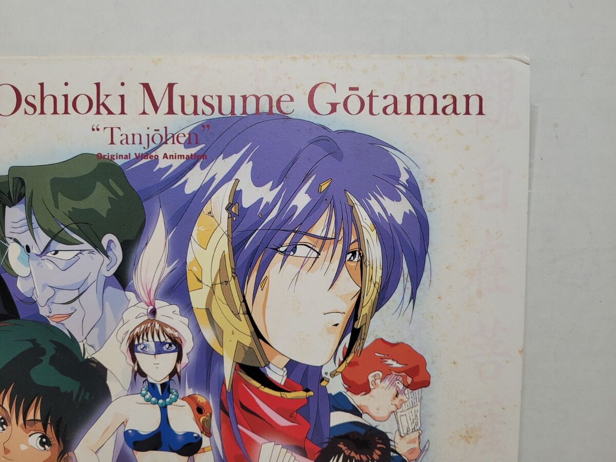 Dengeki Oshioki Musume Gotaman Tanjohen Rare Japanese Anime Dengeki Oshioki Musume Gotaman Tanjohen Rare Japanese Anime