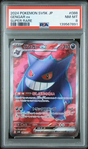 2024 POKEMON JPN SV5K-WILD FORCE SUPER RARE #088 GENGAR EX PSA 8