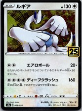 Lugia 005/028 S8a: 25th Anniversary Collection for sale | eBay