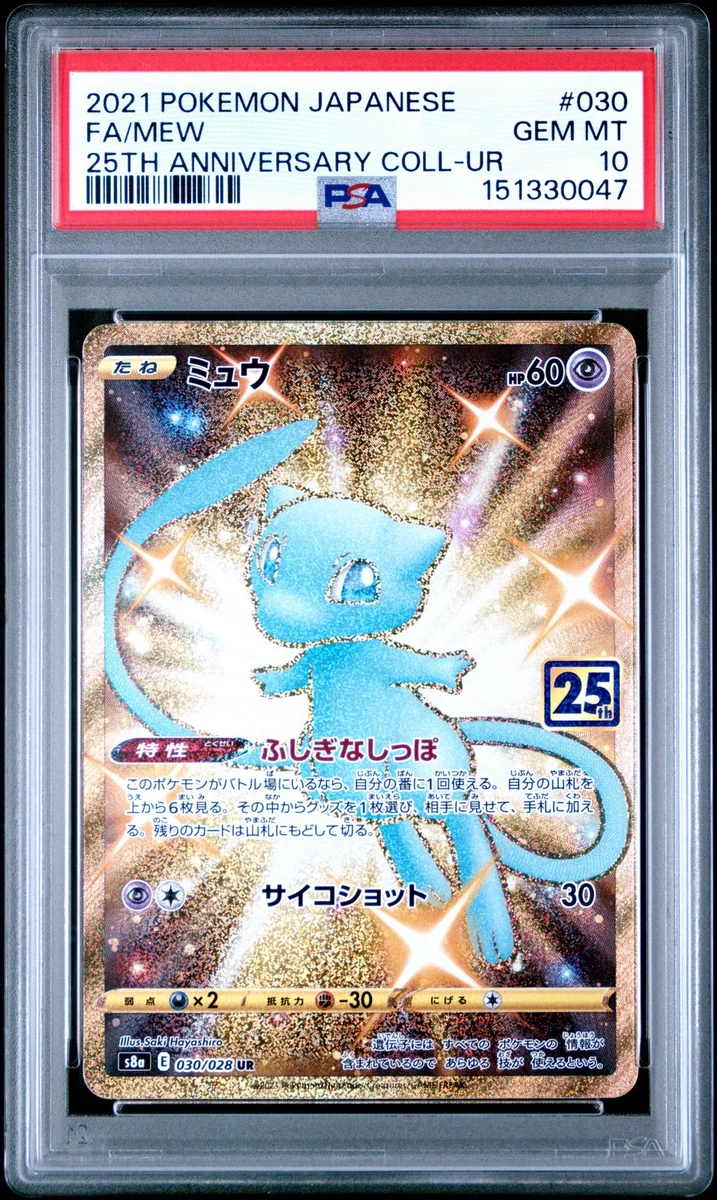 Mew 030/028 S8a: 25th Anniversary Collection for sale | eBay