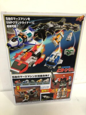 SMP Super Minipla Lightspeed Rescue OMEGA Victory Mars Power