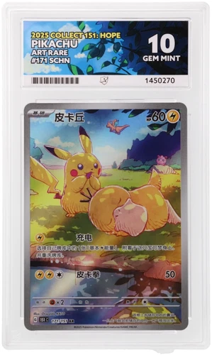 Pikachu 171/151 Ace 10 Collect 151 Hope Chinese Pokemon TCG