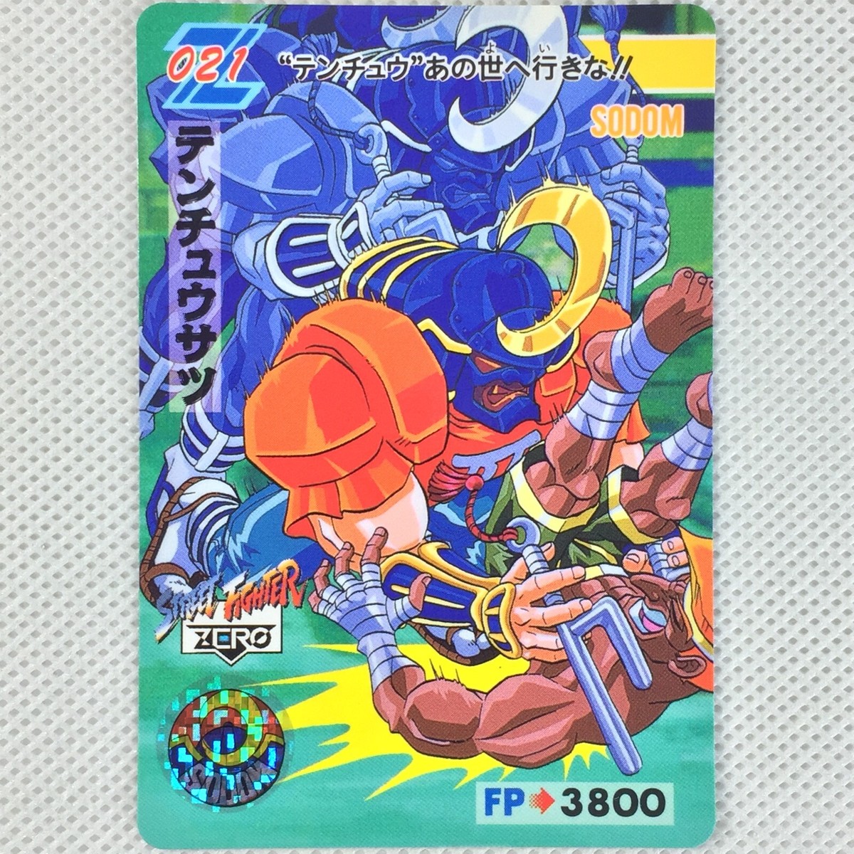Mint Street Fighter Zero Carddass 021 Sodom Bandai 1995 Japan | eBay