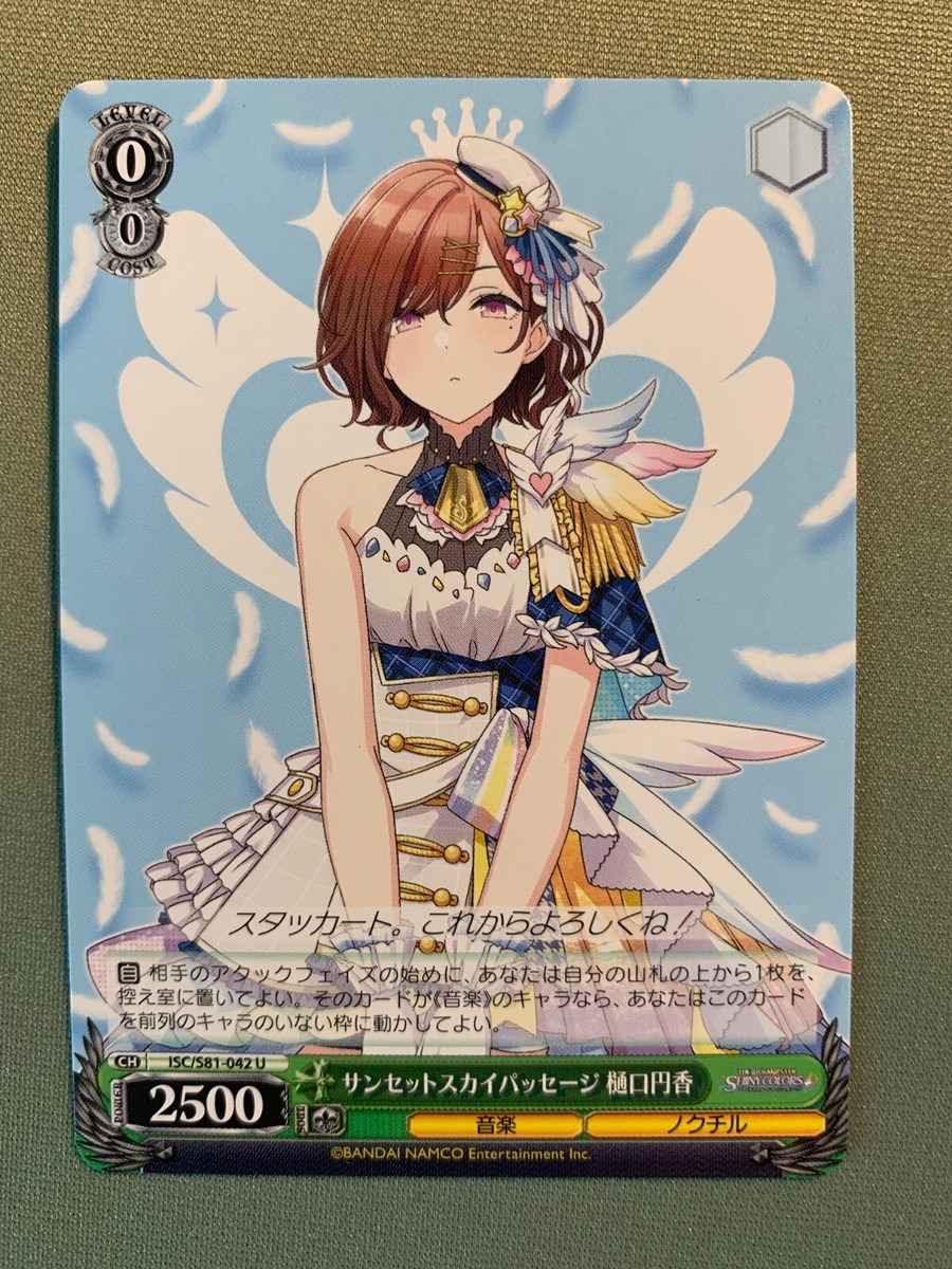 Weiss IDOLMASTER SHINY COLORS Madoka Higuchi, Sunset Sky Passage