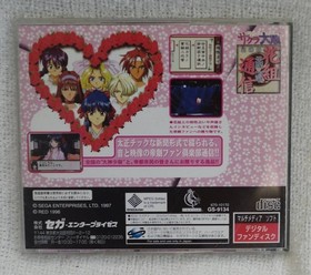 Sakura Wars Hanagumi Tsushin GS-9134 Sega Saturn Game