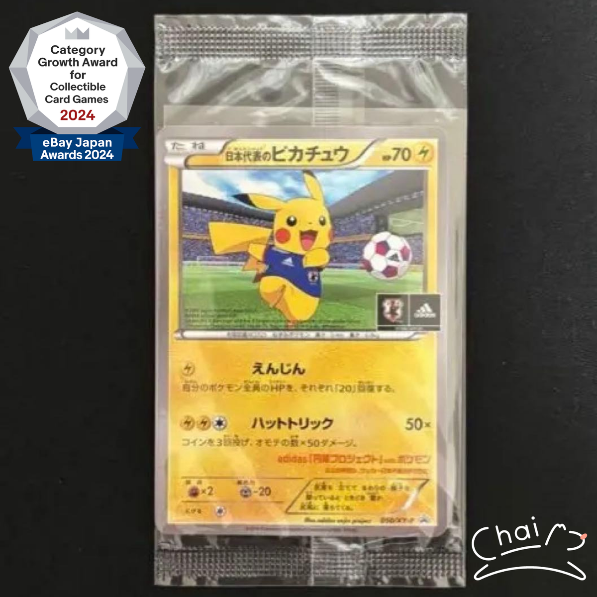 Team Japan Pikachu 050/XY-P Adidas Soccer Promo Japanese Pokemon