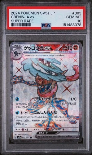 US SELLER PSA 10 Greninja EX 083/066 SR SV5a Crimson Haze Japanese