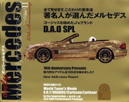 "ONLY Mercedes" 2008 Nov J'S SPL NEW A&B-class A.R.T/BRABUS Car Magazine - Foto 1 di 1