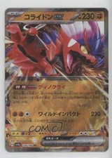 Koraidon ex Japanese Pokémon Scarlet & Violet Shiny Treasure (sv4a) #114