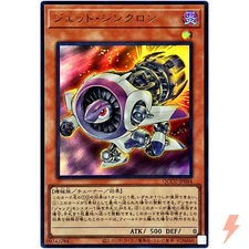 Jet Synchron - Ultra Rare QCCU-JP044 Quarter Century Chronicle side:Unity YuGiOh