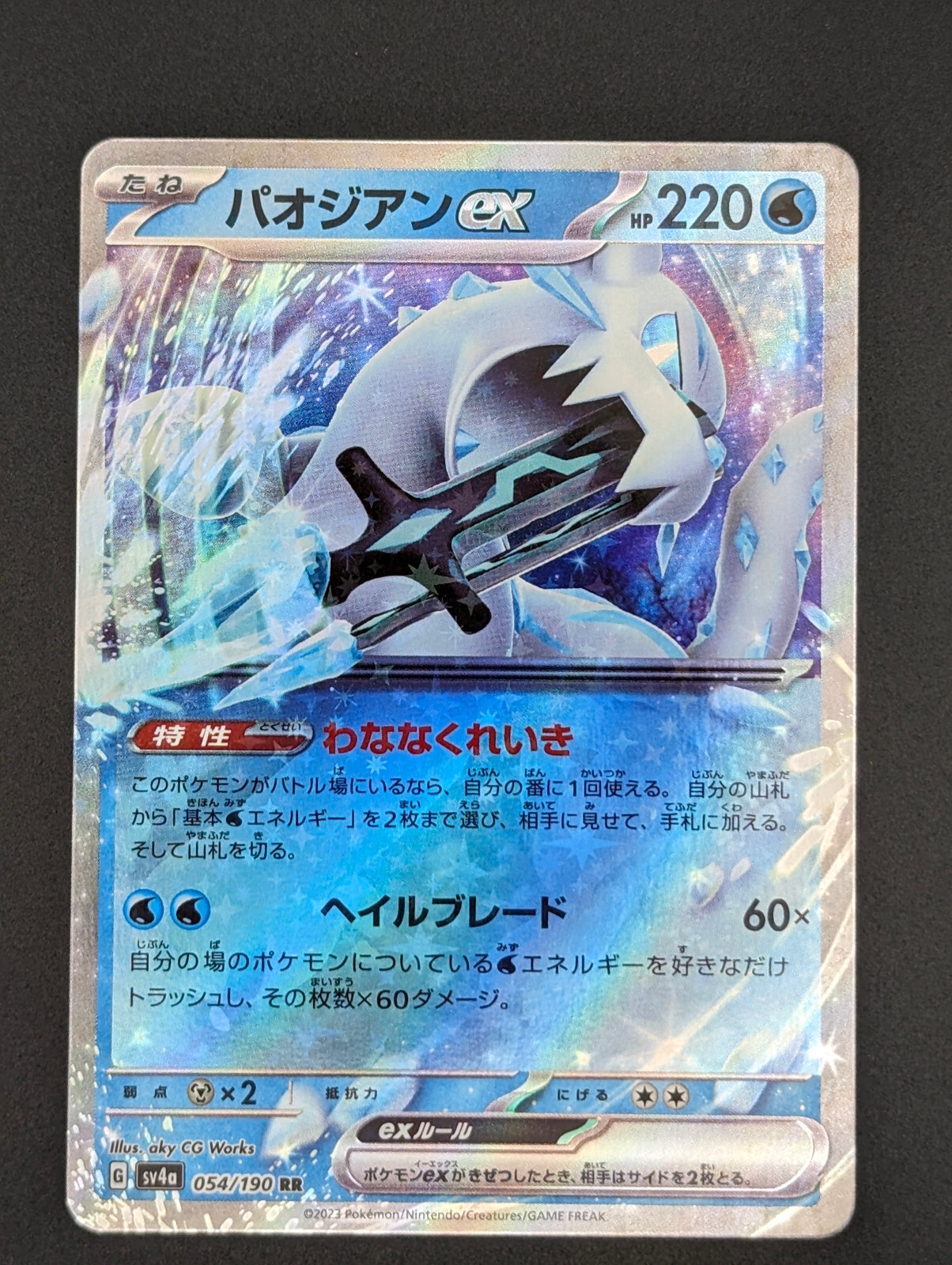 Chien-Pao EX 54/190 RR Holo NM Japanese Pokemon Shiny Treasure EX - US SELLER