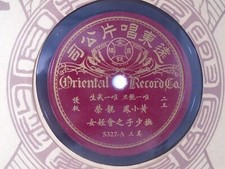 ORIENTAL RECORD CO. Chinese 78rpm 5327 with sleeve  song book EE-