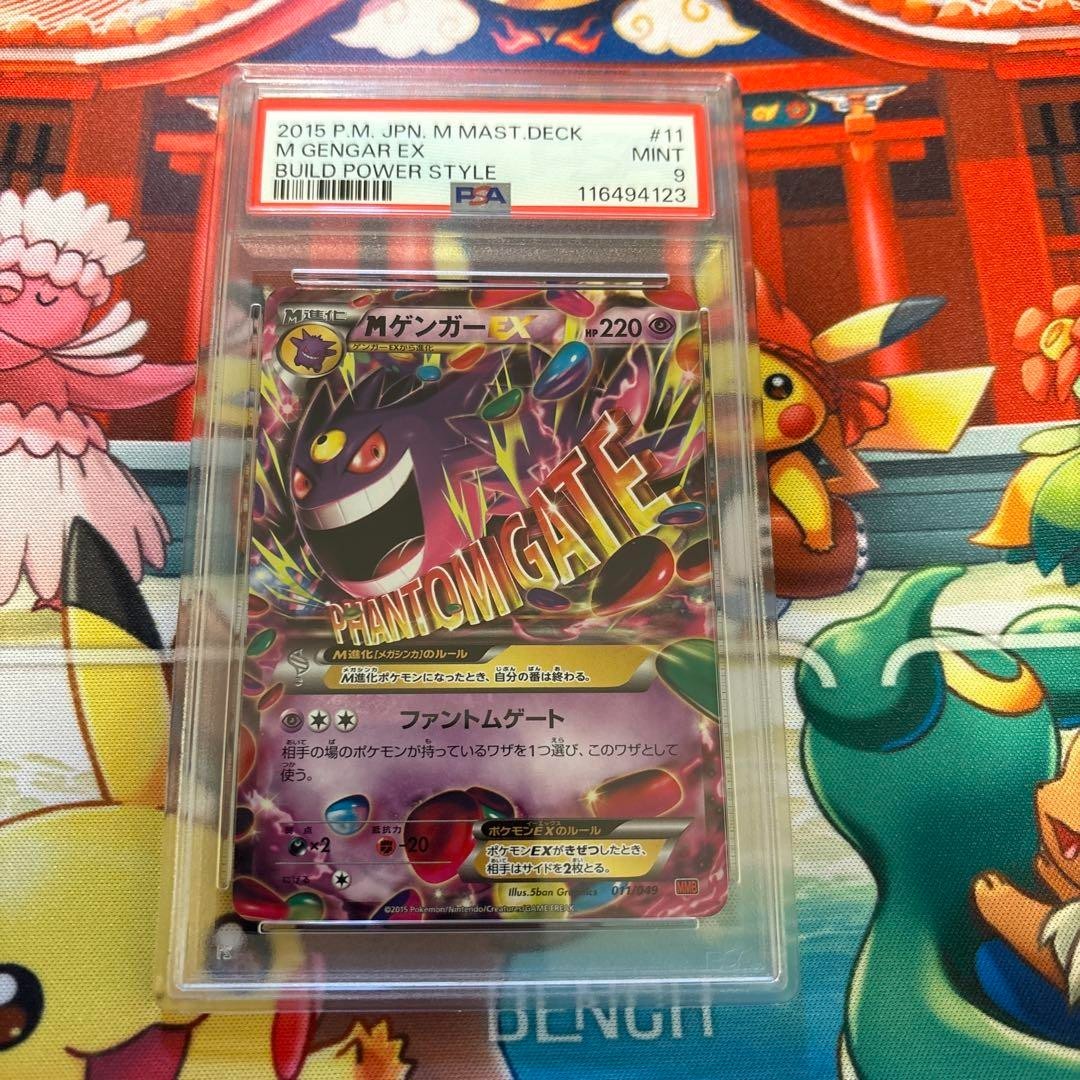 PSA9 Pokemon Card M Gengar EX RR XY4 Phantom Gate 034/088