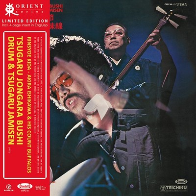 Kida Rinshoe and Akira Ishikawa & His C Tsugaru Jongara Bushi: Drum & Ts (Vinyl)