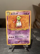 Xatu Gold, Silver, to a New World... Regular Japanese Uncommon LP Neo Genesis