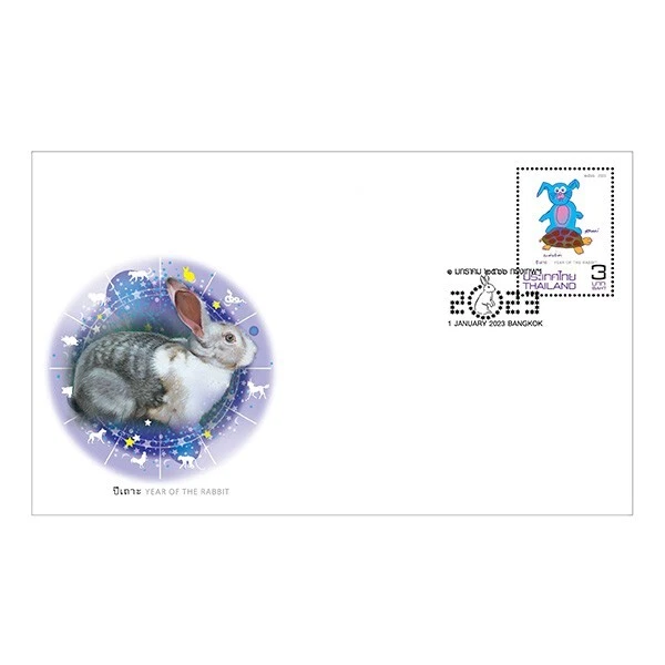 thailand chinese zodiac astrology year of the rabbit mint stamp cover fdc 2023 - Image 4 of 4