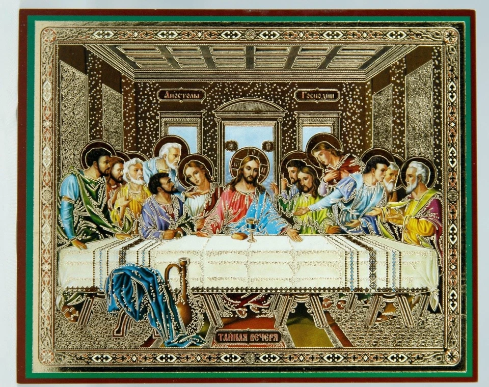 Jesus Christ Lord's Supper The Last Supper Icon Russian Тайная Вечеря Икона - Image 2 of 3
