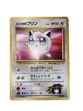 Japanese Erika's Jigglypuff No. 039 Gym Heroes - Common Pokemon Card
