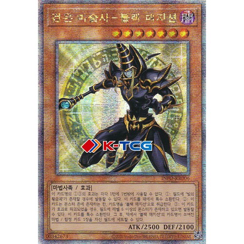 Yugioh 