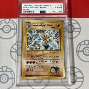 Giovannis Machamp | eBay UK