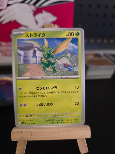 Pokémon TCG Ruler Of The Black Flame 1 - 108 - PICK YOUR OWN CARD Japanese - Picture 4 of 80